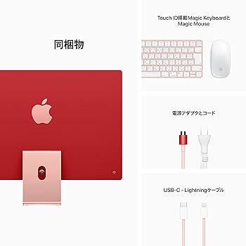 Amazon.co.jp: 2021 Apple iMac (24インチPro, 8コアCPUと8コア